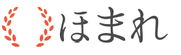ほまれ