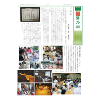 鷹の羽1号 鷹の羽1号