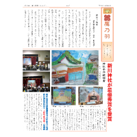 鷹の羽2号 鷹の羽2号