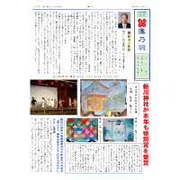 鷹の羽3号 鷹の羽3号