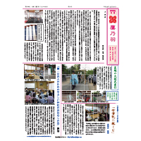 鷹の羽4号 鷹の羽4号