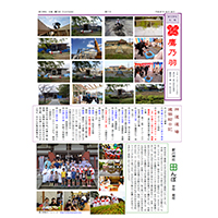 鷹の羽7号 鷹の羽7号