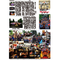 鷹の羽8号 鷹の羽8号