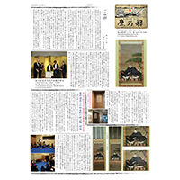 鷹の羽9号 鷹の羽9号