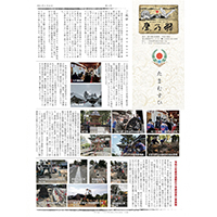 鷹の羽13号 鷹の羽13号