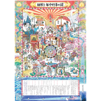 絵解き年中行事の図 絵解き年中行事の図