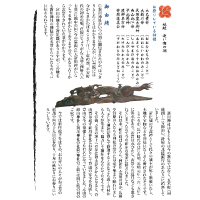 由緒 - 乙 由緒 - 乙