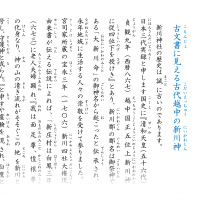 由緒 - 裏 由緒 - 裏