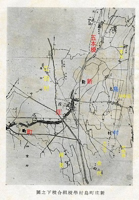 新庄町島村学校組合校下の図