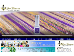 オフィス　アルモニ