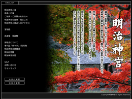 明治神宮