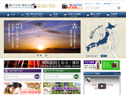 教えてお寺・神社さん