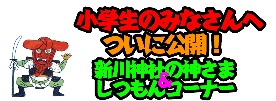 子供向けコンテンツ