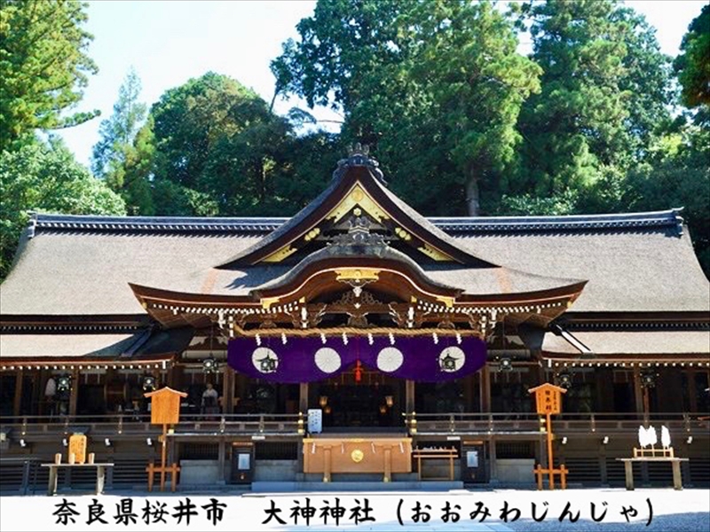 大神神社(おおみわじんじゃ)