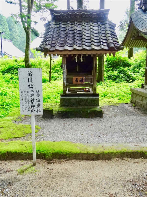 雄山神社 芦峅中宮 祈願殿
